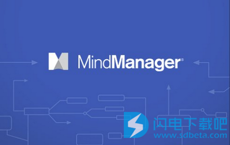 mindmanager2018下载_mindmanage