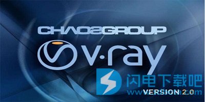 vray3.0中文版下载_vray3.0汉化