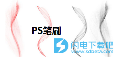 ps笔刷下载_ps素材包下载