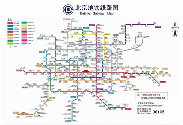 北京地铁线路图2015 官网新版
