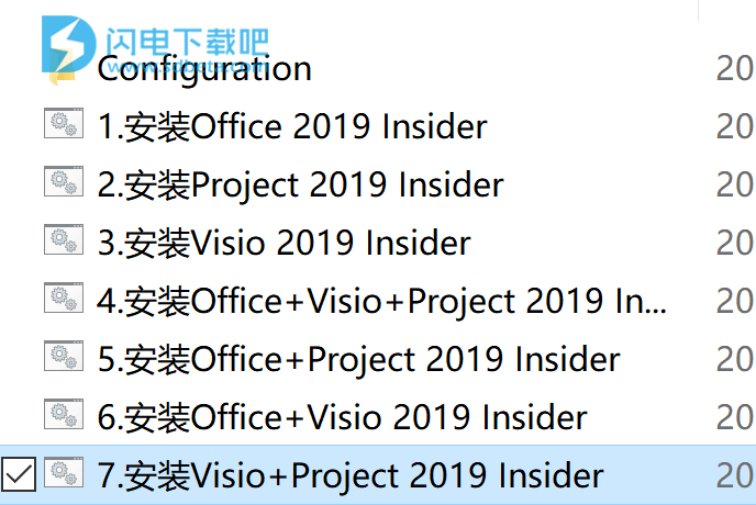 Office 2019官方正式版下载安装和kms破解激活教程