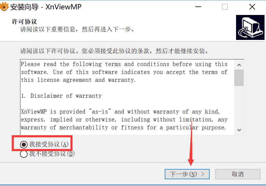 XnViewMP中文破解版 0.90 注册机下载安装激活教程