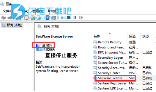 SeisWare License Server