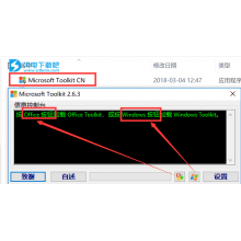 Toolkit win10/office2019激活工具 2.6.4 中文最新版 使用方法教