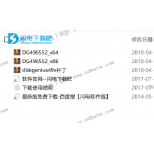 DiskGenius怎么学习？DiskGenius中文5.0.1专业版下载和补丁激活教程 免注册码