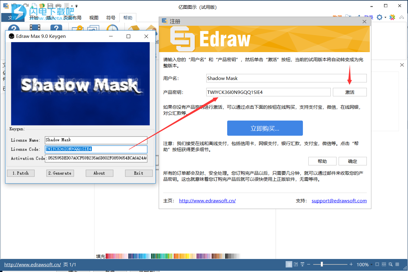 EdrawSoft Edraw Max 9.2ƽⲹ+ע ɲƷܳ׺ͼ