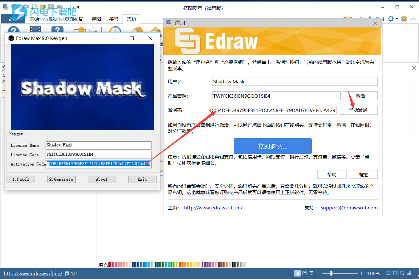 EdrawSoft Edraw Max 9.2ƽⲹ+ע ɲƷܳ׺ͼ