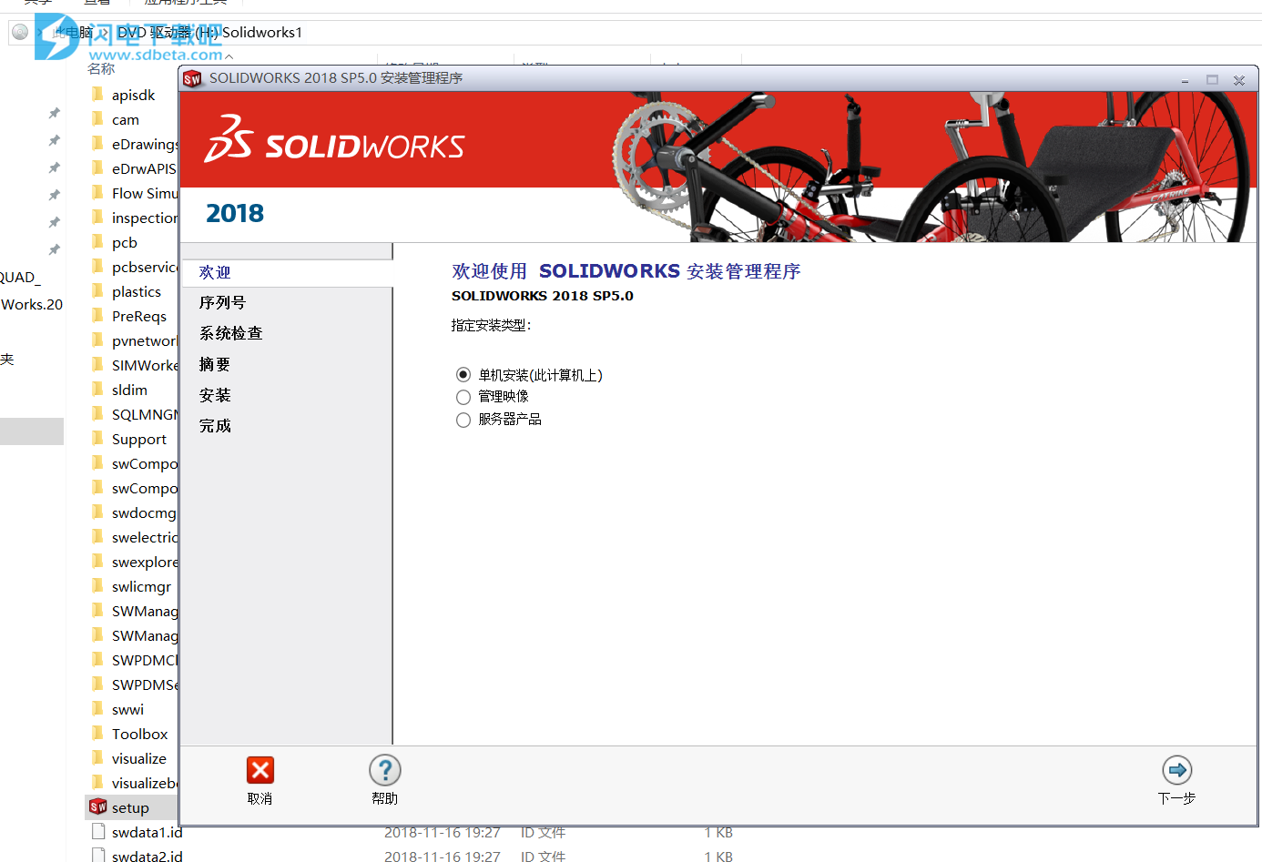 SolidWorks 2018 SP3中文破解版 详细图文安装激活教程